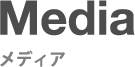 メディアリンクボタン
